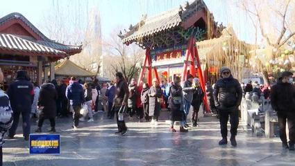 歡度兔年春節 | 山東:加強景區服務引導 確?？土髌椒€有序
