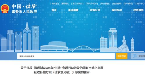 禁止人口遷入 永久性淹沒區 紹興這幾個村,征收開始了
